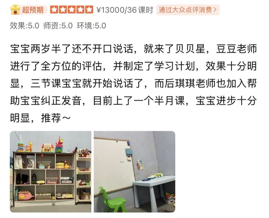 大众点评好评 3