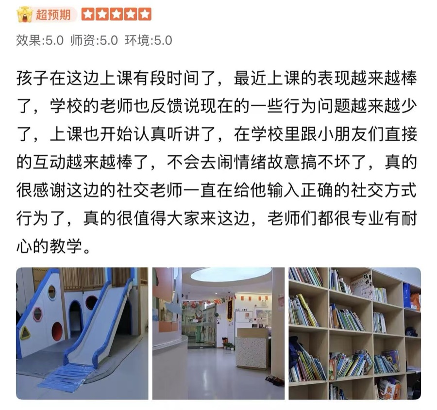 大众点评好评 4