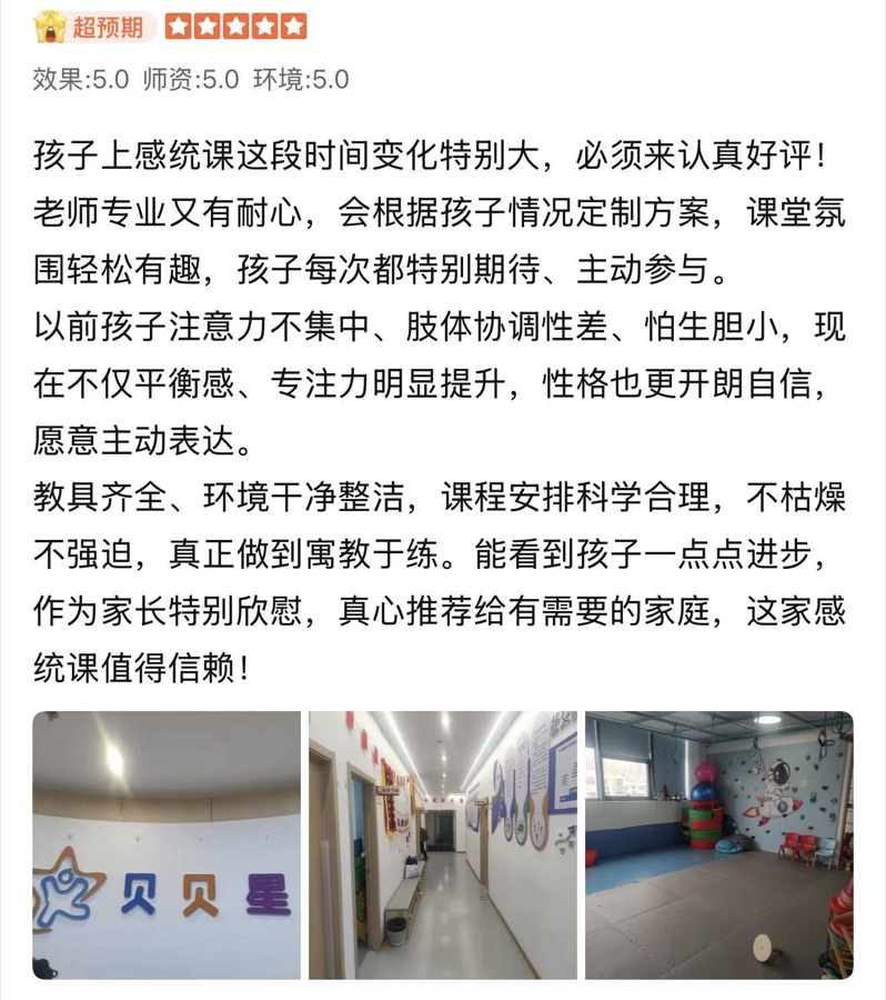 大众点评好评 6
